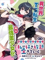 女武神神器炼成规则 缩略图